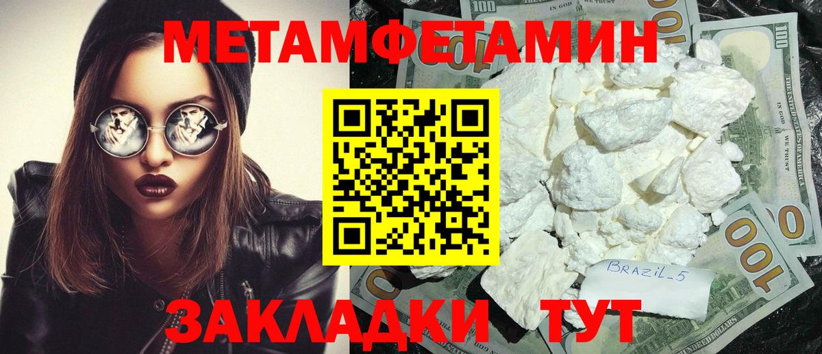 АМФЕТАМИН VHQ  АМФ  Гулькевичи  Вход с VPN 