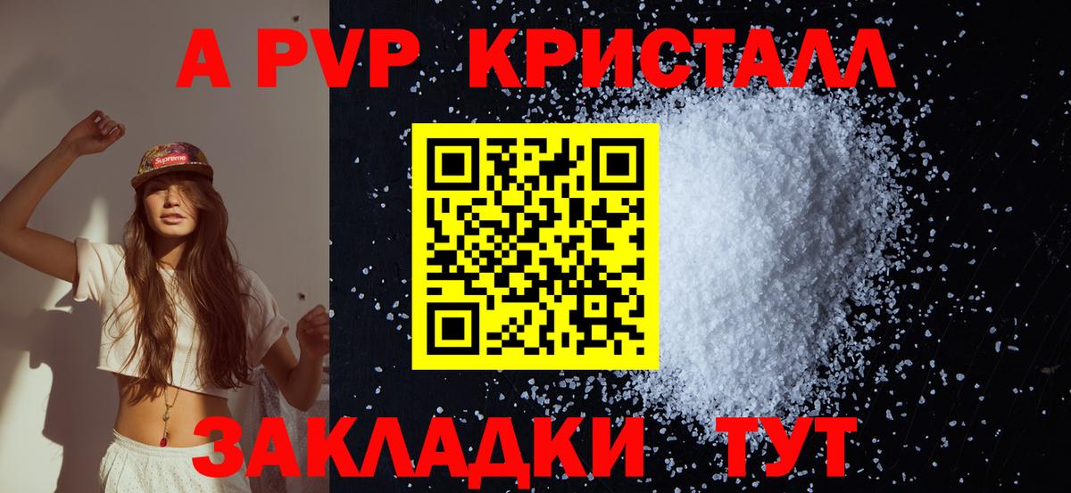 Гулькевичи  APVP крисы CK  Вход с VPN  Alfa_PVP мука  A PVP мука 