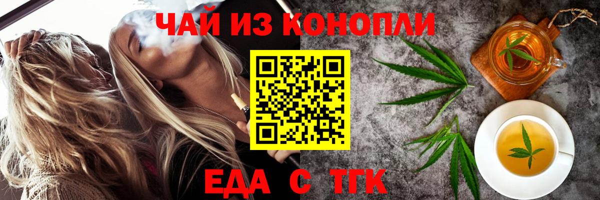 Гулькевичи  Печенье с ТГК марихуана  Вход с VPN 