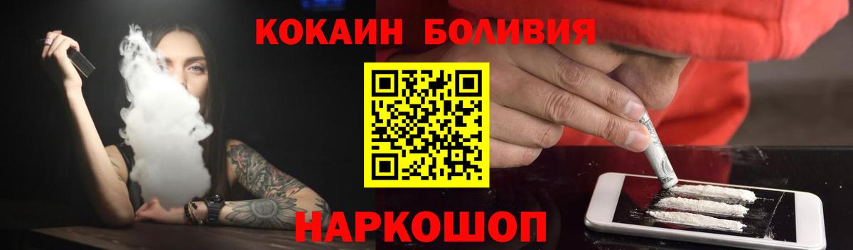 COCAIN 97%  Вход с VPN  Гулькевичи  КОКАИН 99% 
