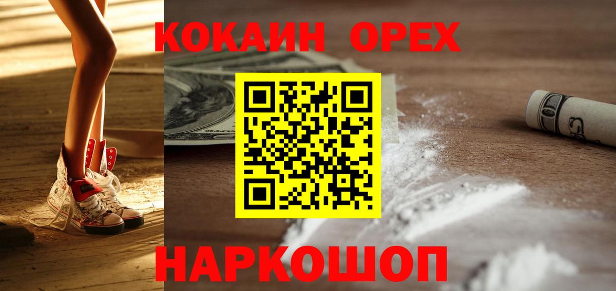 КОКАИН Боливия Гулькевичи