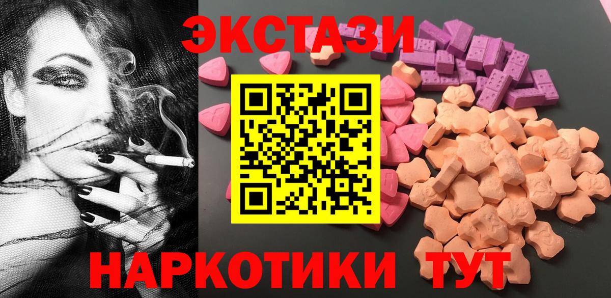 Ecstasy 250 мг  Ecstasy Дубай  Гулькевичи  Вход с VPN 