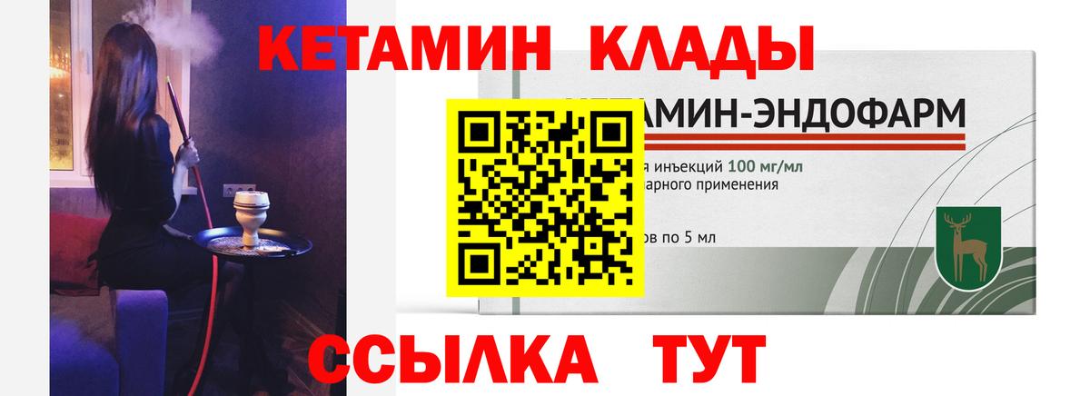 Гулькевичи  КЕТАМИН ketamine  Кетамин VHQ  Вход с VPN 