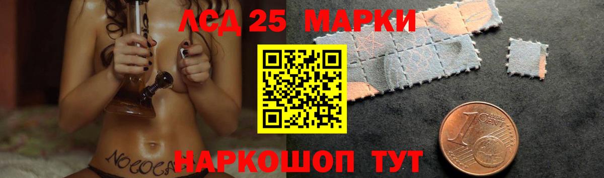 Лсд 25 экстази кислота Гулькевичи