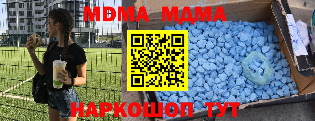 MDMA кристаллы  Вход с VPN  Гулькевичи  MDMA кристаллы 