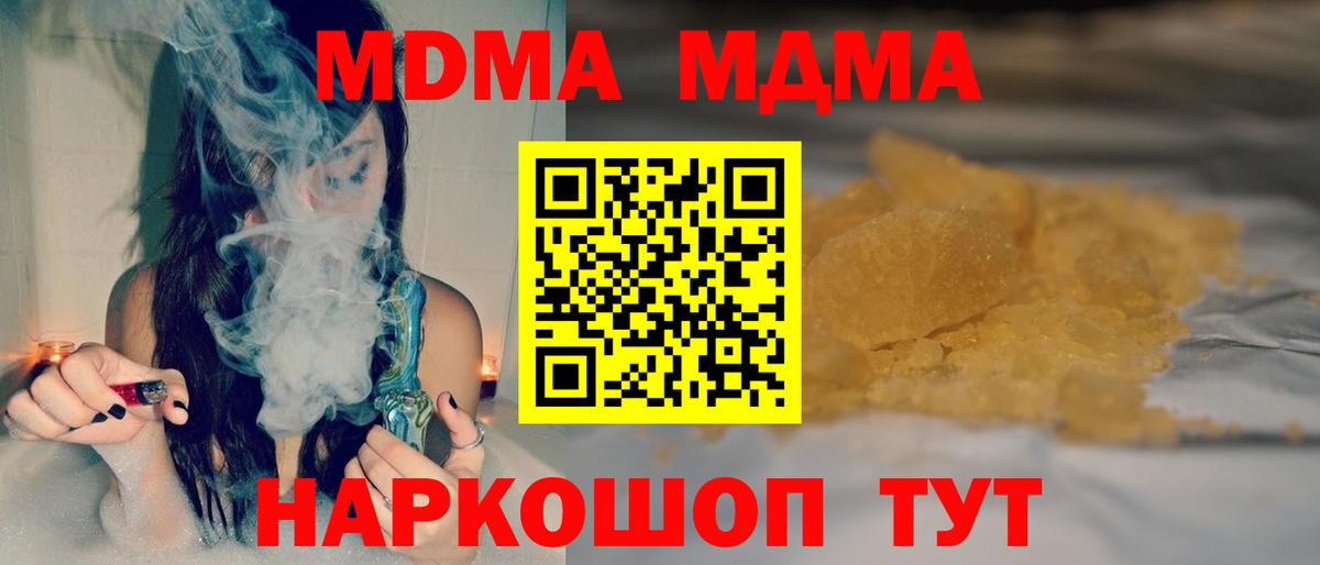 МДМА молли Гулькевичи