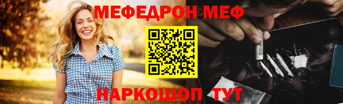 Меф кристаллы Гулькевичи