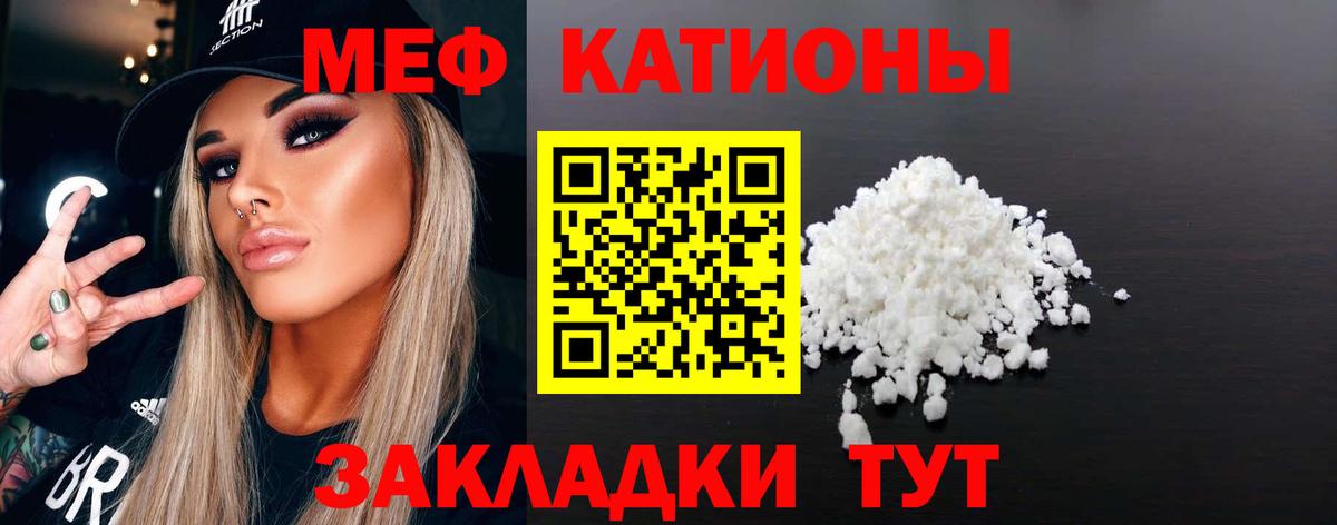 Гулькевичи  Меф  цена наркотик  Мефедрон мука  МЯУ-МЯУ VHQ  Мефедрон  Вход с VPN 