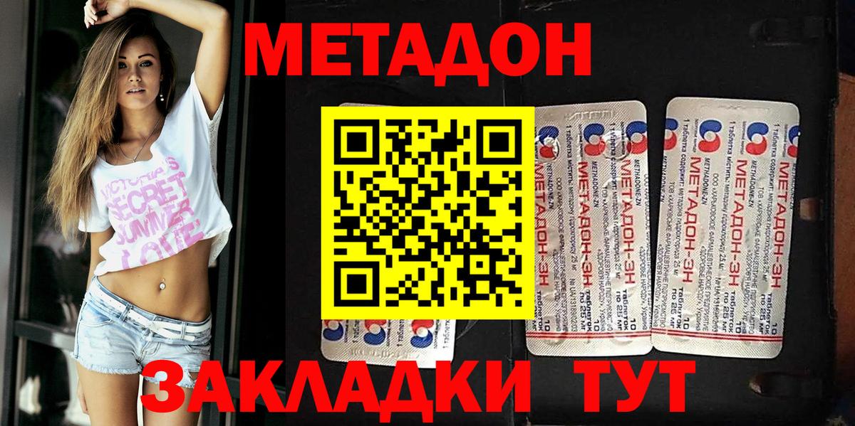 Метадон мёд  Вход с VPN  блэк спрут tor  Метадон кристалл  Гулькевичи 