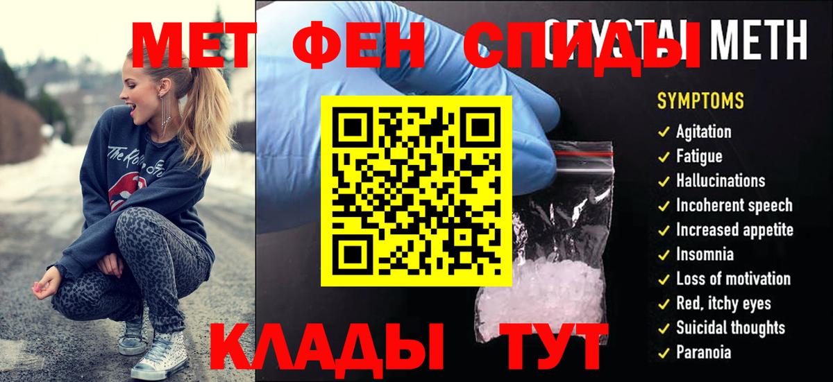 Первитин кристалл Гулькевичи