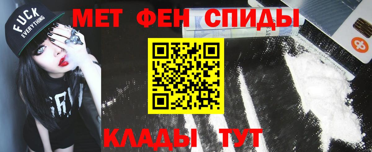 Гулькевичи  Первитин мет  Вход с VPN  Первитин мет 