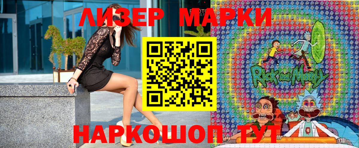 Марки N-bome 1,8мг Гулькевичи